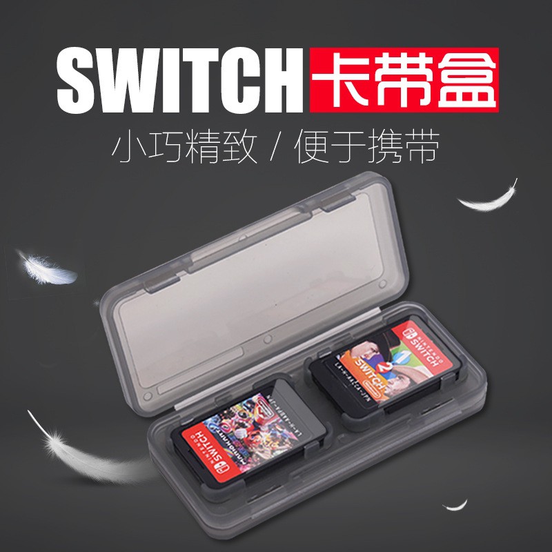 現貨switch遊戲卡帶盒ns遊戲卡保護殼switch配件卡帶盒na卡帶盒switch遊戲配件周邊 蝦皮購物
