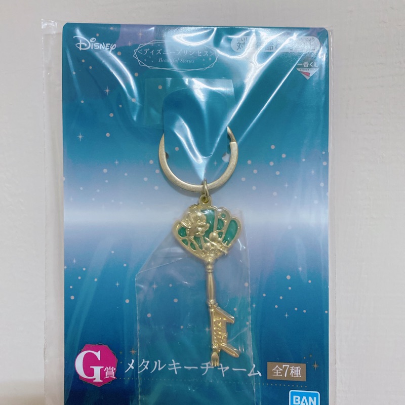 🔥現貨🔥小美人魚 迪士尼公主 一番賞 G賞 吊飾 Disney 鑰匙圈