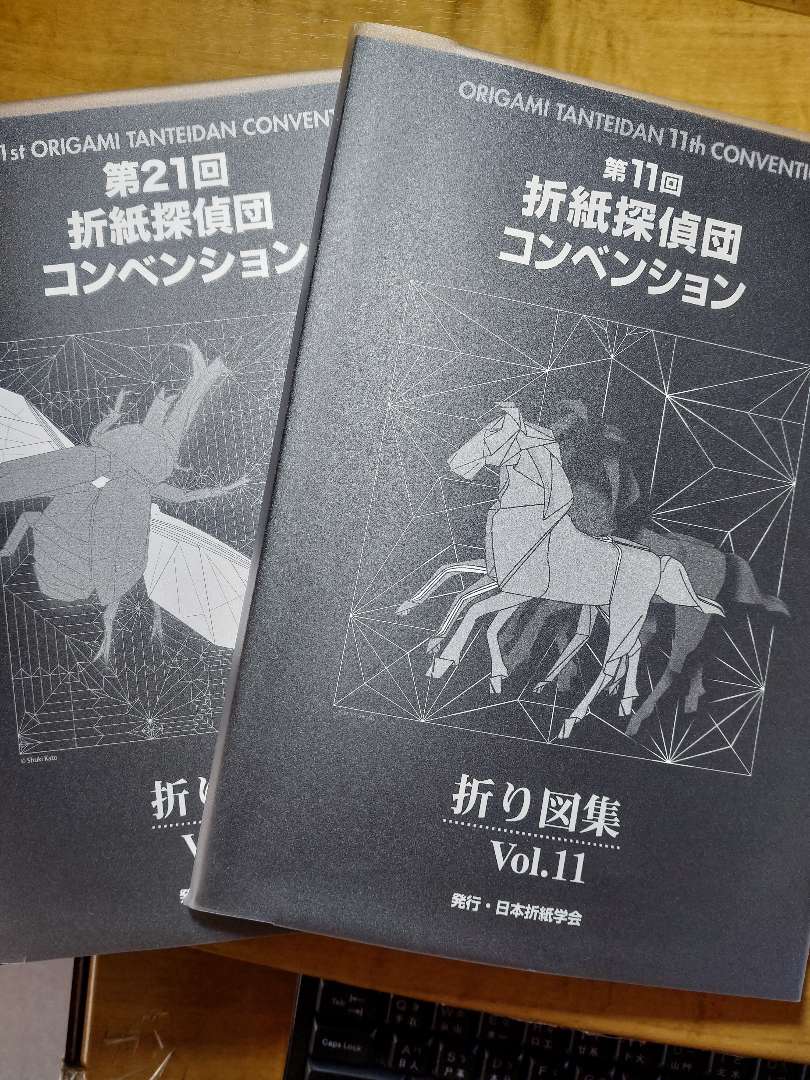 折紙探偵団コンベンション折り図集 vol.10 vol.11