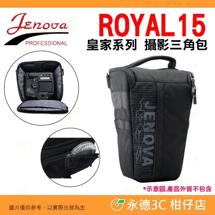 附防雨罩 吉尼佛 JENOVA 皇家系列 ROYAL 15 攝影三角背包 公司貨 相機包 側背 可放單眼 長鏡頭