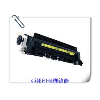 HP- 1015 (Q2462A) 良品加熱組 / 整新加熱器-亞邦印表機維修