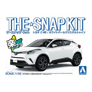 (大鳥叔叔模型)AOSHIMA青島 1/32 06A TOYOTA C-HR 閃耀珍珠白[免膠免塗裝]