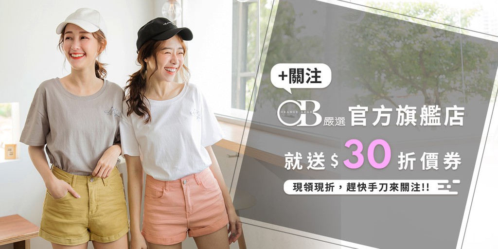 OB嚴選官方旗艦店, 線上商店 | 蝦皮購物