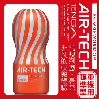 (日本tenga) air-tech 高真空重複型飛機杯 標準款 ath-001r - 676627【情夜小舖】