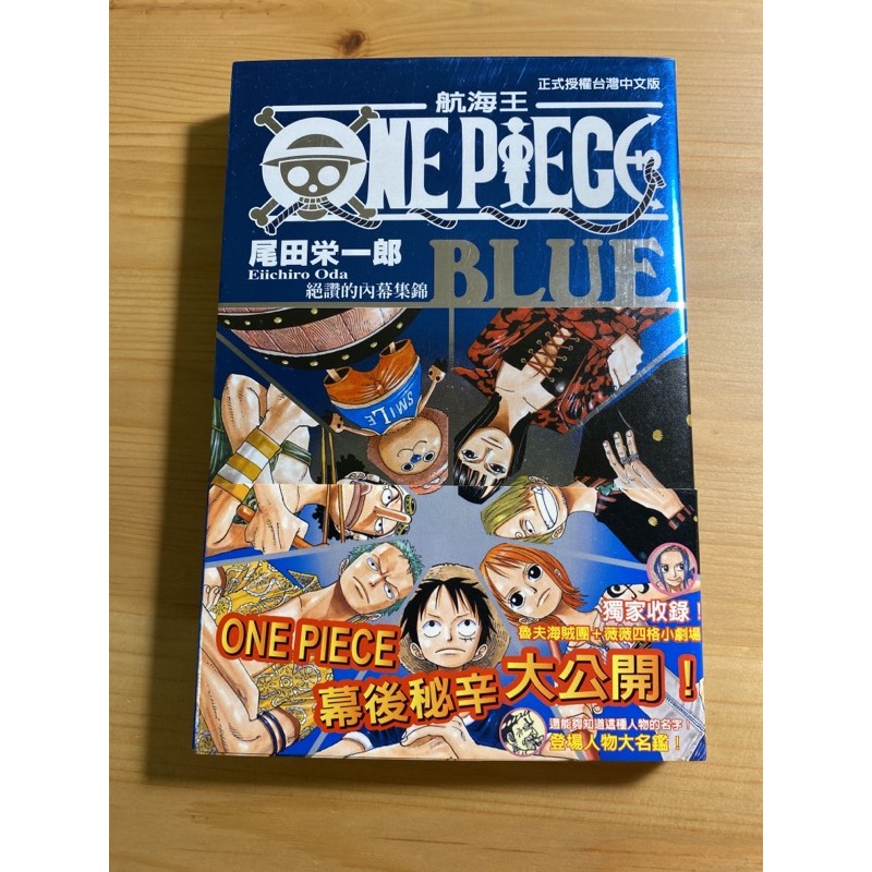 漫畫航海王one Piece Blue 蝦皮購物