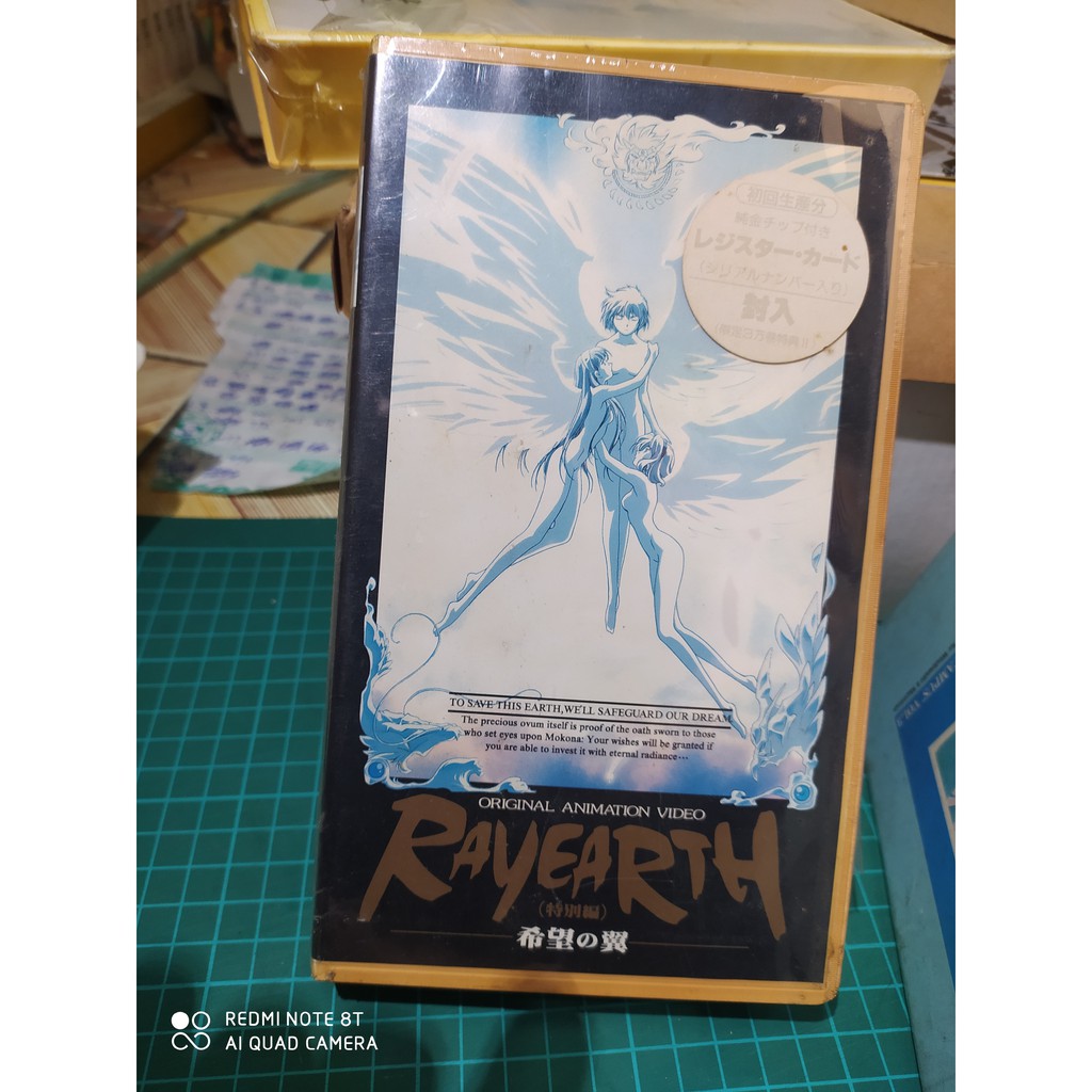 動漫畫周邊 魔法騎士雷阿斯 錄影帶 (1西土二114) 初回限定  魔法騎士雷阿斯特別篇 希望之翼 CLAMP