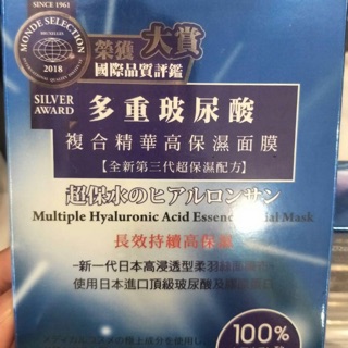 Dr. Morita 森田藥粧 森田藥粧多重玻尿酸複合精華高保濕面膜5入