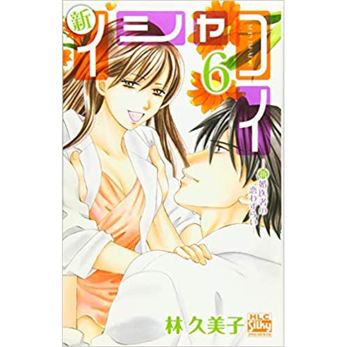 Bj4動漫 新白袍之戀 新婚醫生的愛情雜症 1 7完 尼彩pp書套 林久美子 長鴻漫畫繁體中文全新未拆封 蝦皮購物
