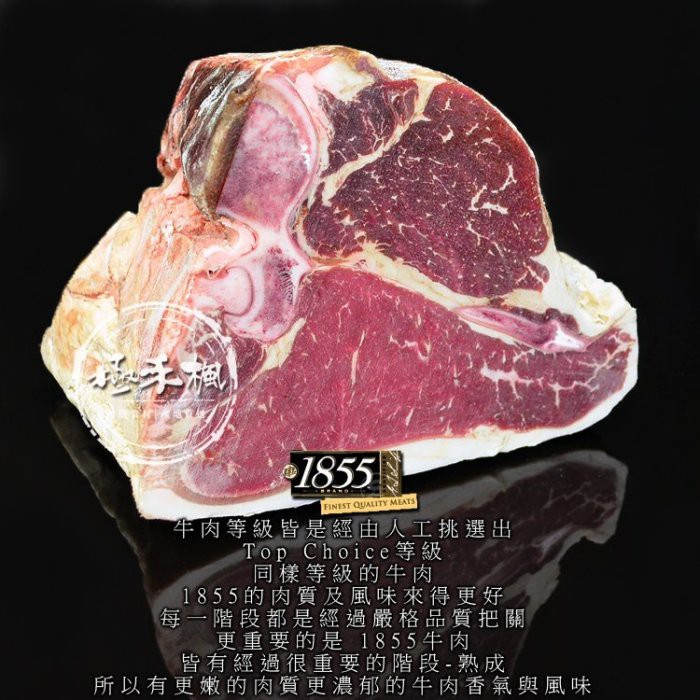 極禾楓肉舖 1855丁骨牛排 Choice 約700g 750g 約厚度3公分 蝦皮購物