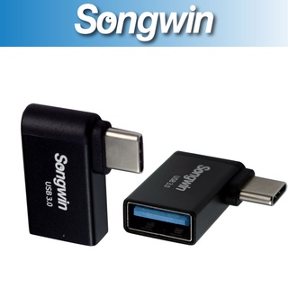 [Songwin]TC-U3-02 L型Type-C公轉USB3.0母轉接頭[尚之宇旗艦館][台灣現貨]【蝦皮代開發票】