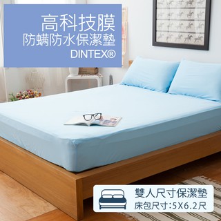 LAMINA 高科技膜防蟎防水保潔墊1入-藍 (雙人)