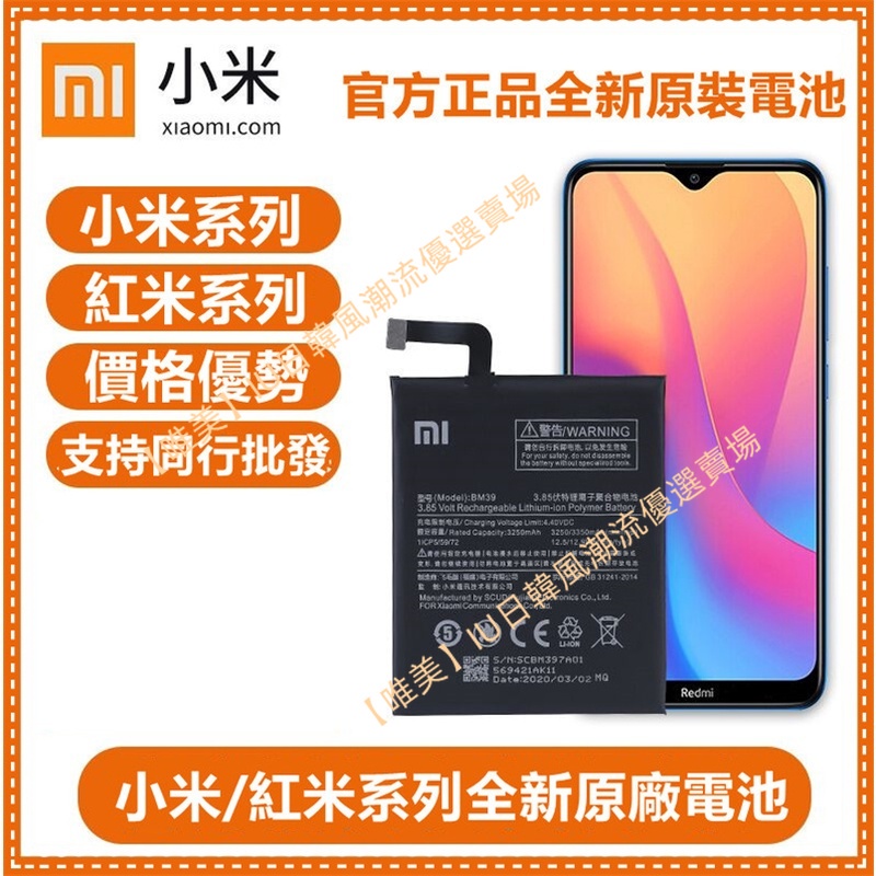 小米手機原廠電池xiaomi紅米Note3 BM46紅米note4 BN41 Redmi紅米NOTE5 BN45台灣出貨