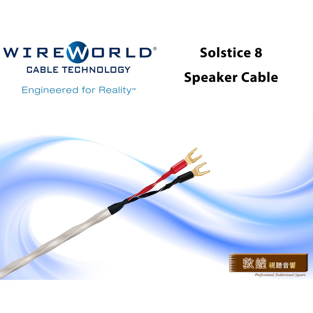 【敦煌音響 x WireWorld】Solstice 8 喇叭線 Bi-Wire喇叭線🎁獨家贈送煲線 聊聊有驚喜🎁