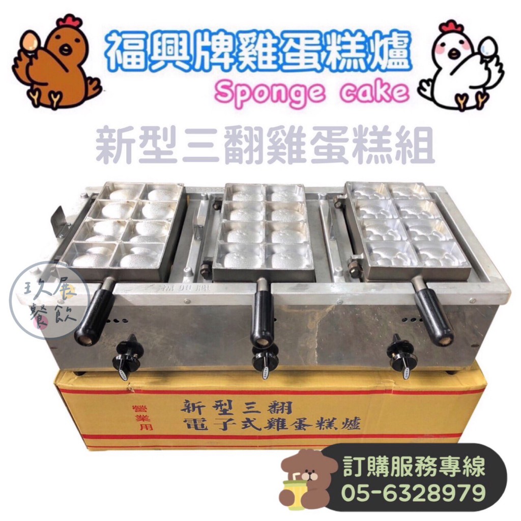 營業用雞蛋糕模具的價格推薦 - 2021年3月| 比價比個夠BigGo