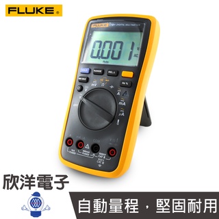 美國福祿克 萬用電表 Fluke-17B+ 電氣萬用電錶 數位電錶 (17B+) 數字電錶 三用電錶