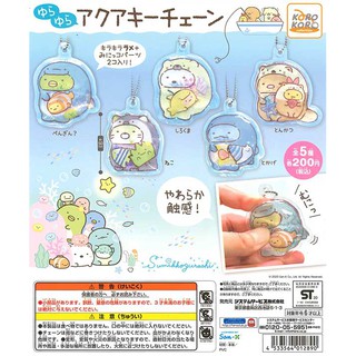 【莫莫日貨】全新 日本進口 角落生物 角落小夥伴 轉蛋 海洋篇 流沙吊飾 水晶寶寶 吊飾 扭蛋 (全五種) 12789