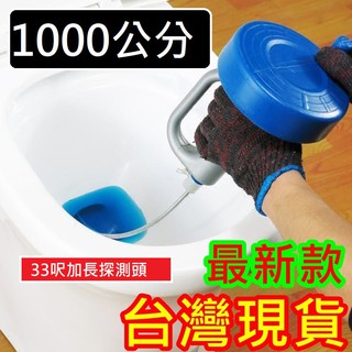 保證有效果最新款臺灣現貨全長10M=加長頭33呎彈簧鋼不變型不扭曲水管疏通器手搖通管器可通水管排水口馬桶毛髮油垢流