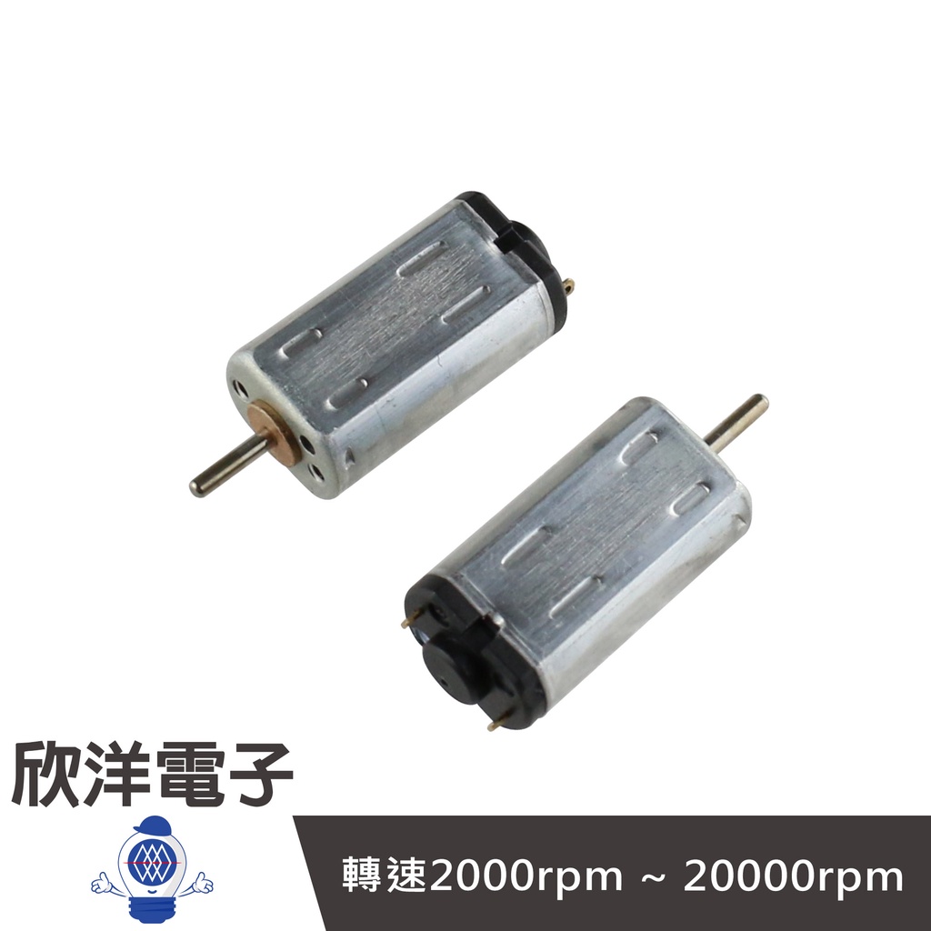 3V 32mA 迷你直流省電馬達 2入 (RF-3020)