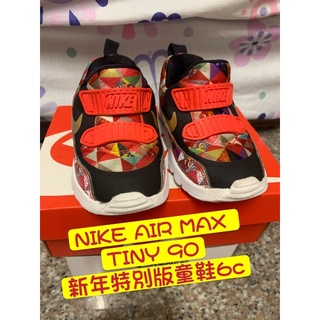✔️超好看Nike air max tiny 90新年特別版童鞋 6c 12cm Nike童鞋運動鞋 學步鞋
