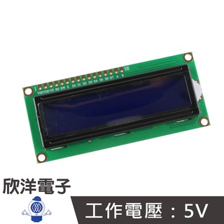 LCD1602A藍屏液晶模組5V(1009) 藍底白字 背光