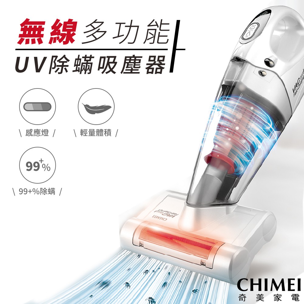 CHIMEI奇美 無線多功能UV除蹣吸塵器PLUS VC-HS4LSA(加碼送3M 牙線棒)