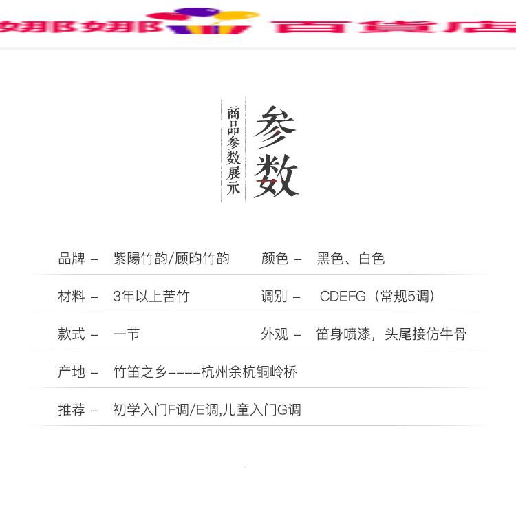 娜娜 48小時發貨 樂器 陳情笛竹笛笛子顧昀笛黑白古風笛子初學成人學生零基礎笛宮鈴穗子生活館 蝦皮購物