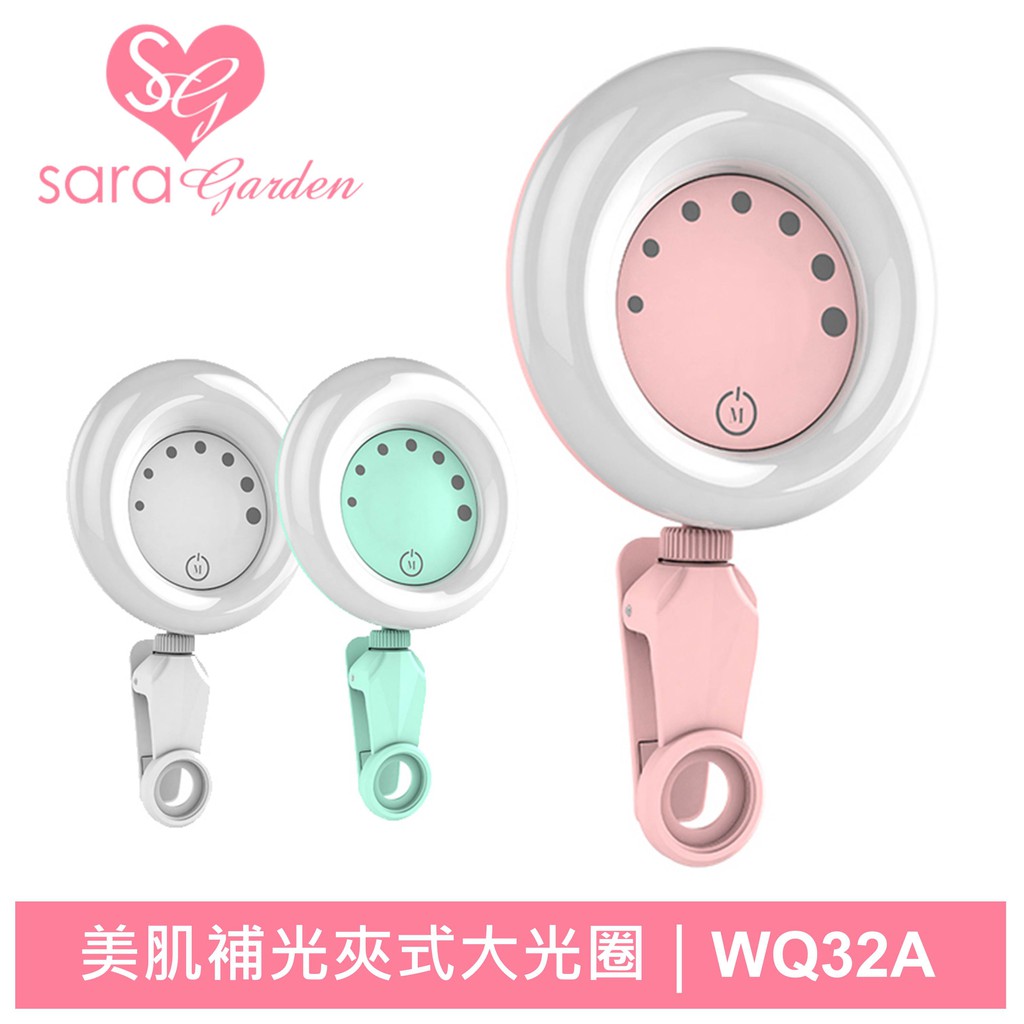 Sara Garden 360度美肌補光燈 觸控式 自拍神器 WQ32標準版