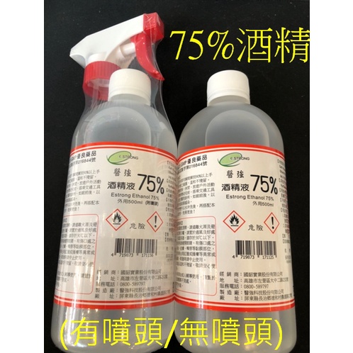 75%酒精《醫強》75% 藥用酒精 500ml