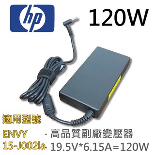 HP 高品質 120W 藍孔針 變壓器 ADP-120ZB 15-J010us 15-J002la 15-J001sg