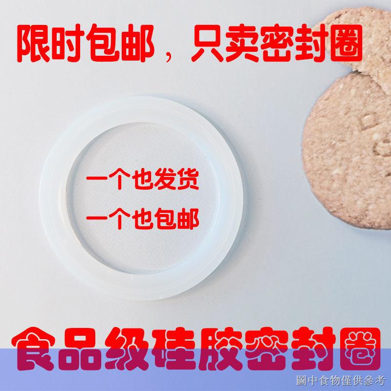 【5A鼓棒矽膠套】密封膠圈o型矽膠墊密封圈通用萬能榨汁機塑膠杯子食品級墊圈圓形