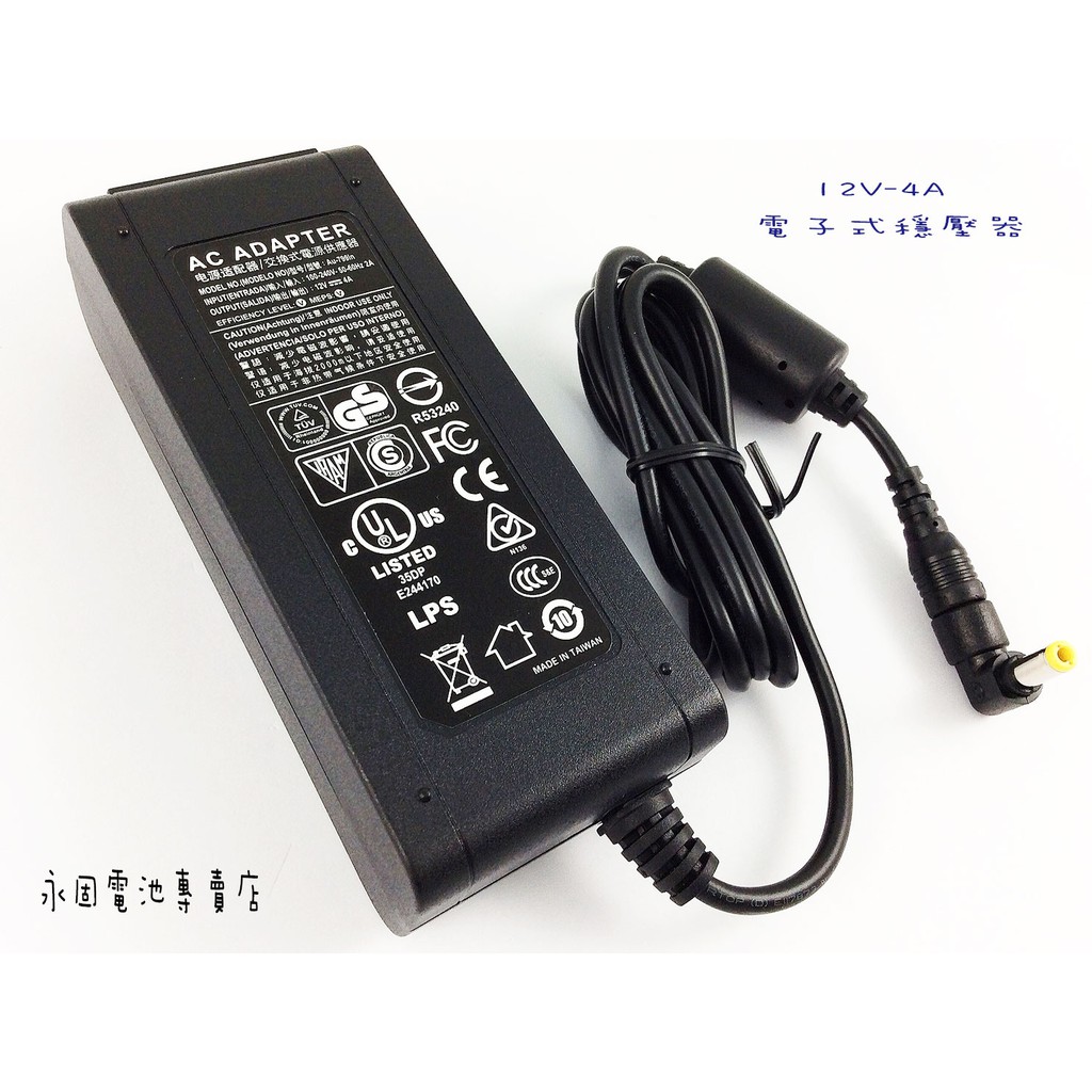 「永固電池」 SHYKUANG AD-1240 12V-4A 50W 電子式穩壓器 電源供應器