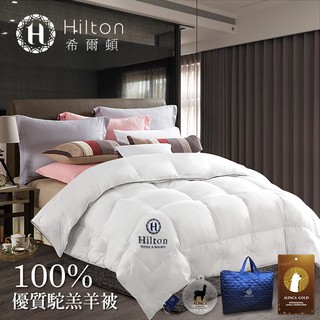 Hilton希爾頓100%頂級3kg羔羊被
