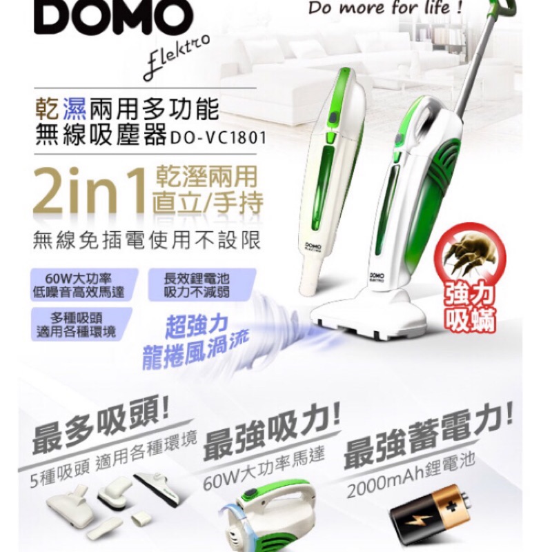 （二手）（無延長管）DOMO乾濕兩用多功能無線吸塵器 DO-VC1801