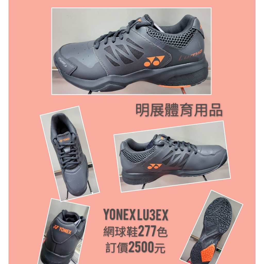 YONEX網球鞋LU3EX