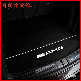 賓士a35 glc43 a45 cla35 cla45s amg專用後備箱墊c43gle53尾箱墊 後廂地墊 行李廂墊