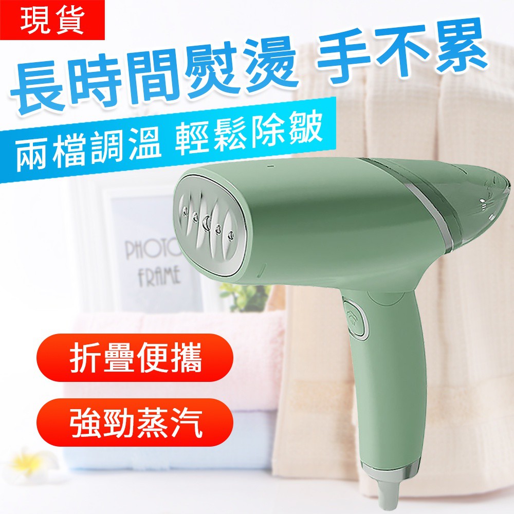 手持蒸氣掛燙機 Ptt討論與高評價網拍商品 21年8月 飛比價格