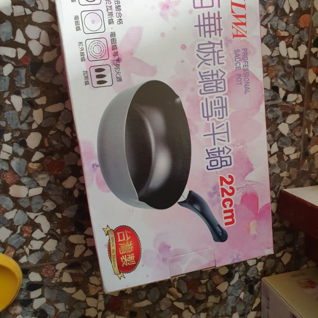 西華碳鋼雪平鍋22cm