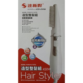 [TAHSIN]達新牌專業整髮器ES-206單件組~公司貨