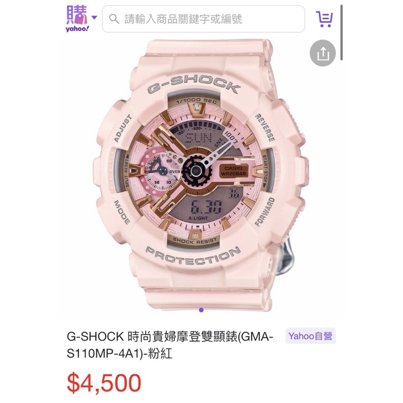 G-SHOCK 時尚貴婦摩登雙顯錶(GMA-S110MP-4A1)-粉紅
