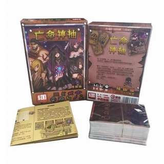 超值特惠🥇亡命神抽 亡者神抽 桌遊中文版歡樂家庭娛樂休閒聚會卡牌桌面遊戲