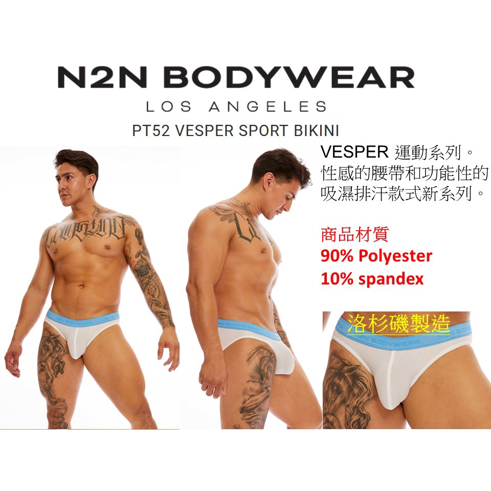 N2N_PT52_Vesper Sport Bikini黃昏運動三角_性感的腰帶和功能性的吸濕排汗款式新系列。提供二色