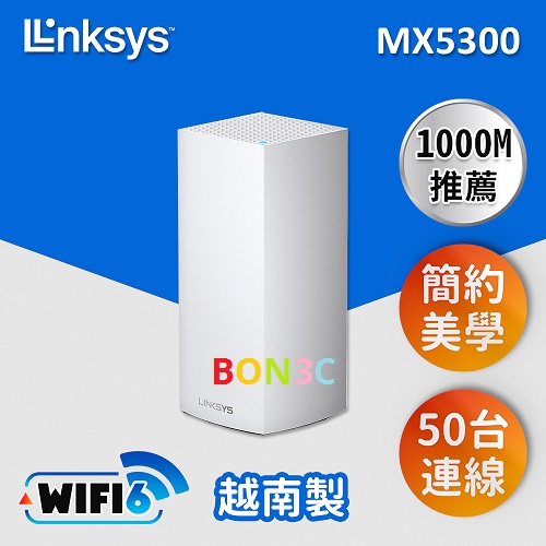 〝現貨〞MX5300一入 隨貨附發票公司貨 Linksys Velop 三頻 Mesh WiFi6 網狀路由器