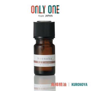 日本製和精油 京都產烏樟精油樟樹精油 5ml 日本直送