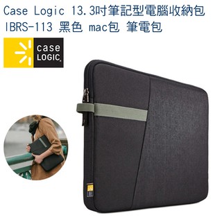 【eYe攝影】凱思 Caselogic IBIRA 13.3吋筆記型電腦收納包 IBRS-113 mac包 電腦包