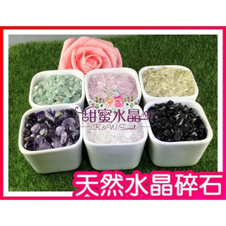 ♥甜蜜創意水晶♥ 天然紫水晶(商品如圖)消磁 拋光天然紫水晶碎石鋪魚缸消磁首選 散裝原礦 消磁碎水晶陶瓷小花盆