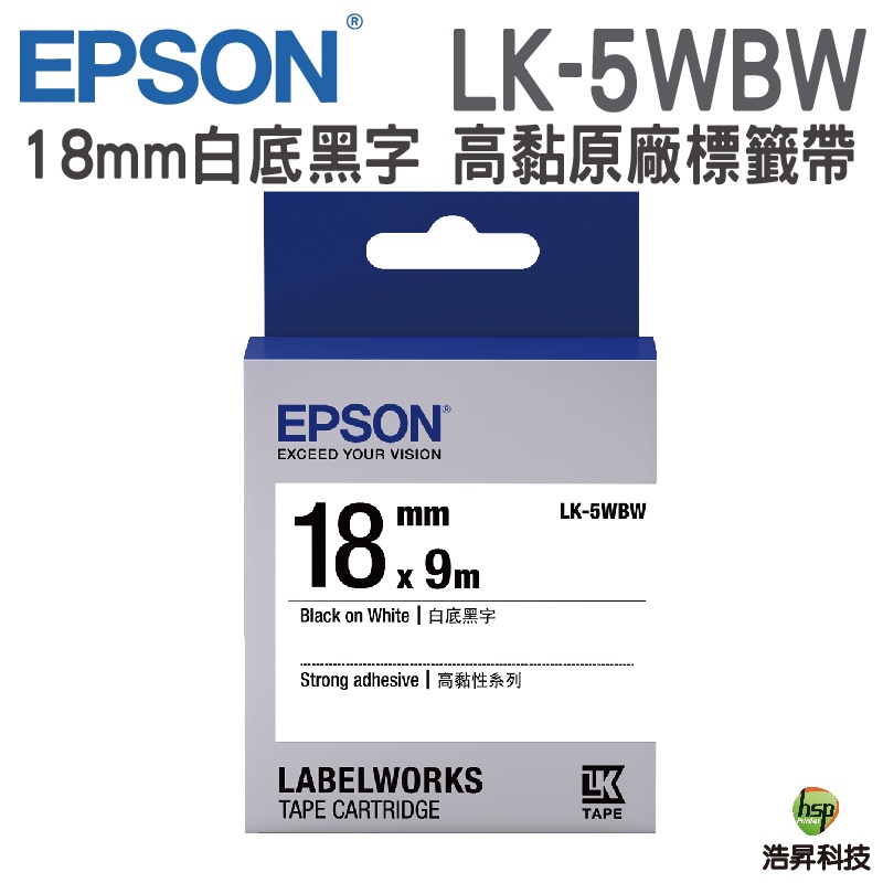 EPSON LK-5WBW 18mm 高黏系列 原廠標籤帶 白底黑字