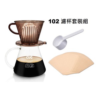 【米拉羅咖啡】全新 CUG 咖啡濾杯組2-4cup【含濾杯、玻璃壺、量匙、濾紙40入】