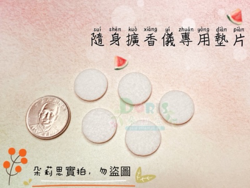 無印車用隨身擴香儀專用替換棉片 蝦皮購物