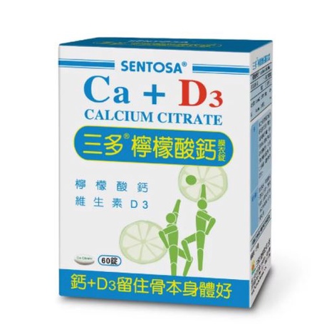 三多檸檬酸鈣60錠/盒 *小倩小舖*