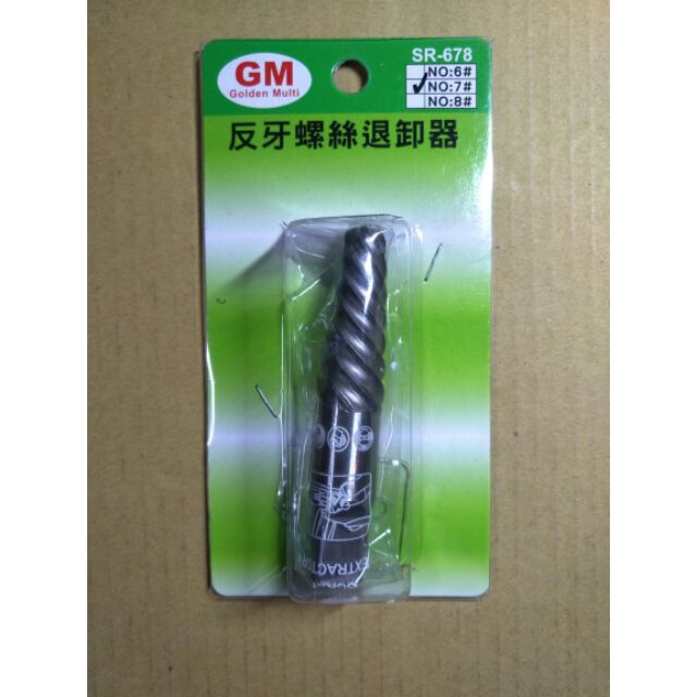 反牙螺絲退卸器4分退牙器退牙器 蝦皮購物